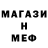 Меф VHQ Geo Car