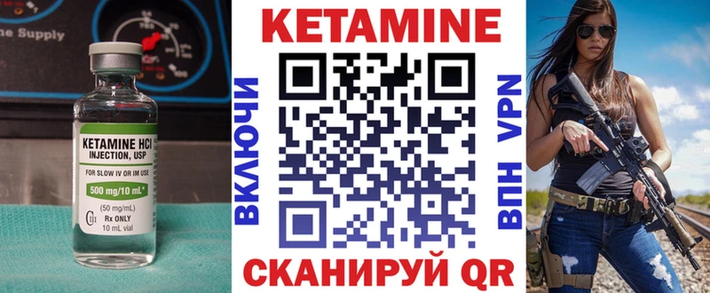 купить наркоту  Новая Усмань  КЕТАМИН VHQ 