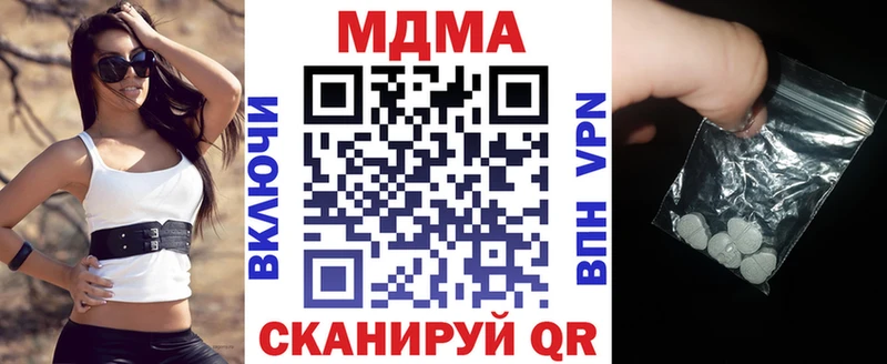 MDMA кристаллы Новая Усмань