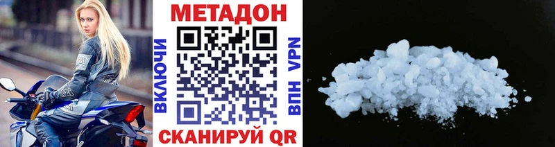 МЕТАДОН VHQ  закладки  Новая Усмань 